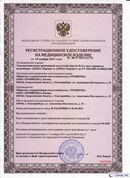 ДЭНАС-Кардио 2 программы в Тамбове купить Медицинский интернет магазин - denaskardio.ru 