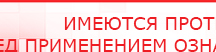 купить СКЭНАР-1-НТ (исполнение 01)  - Аппараты Скэнар Медицинский интернет магазин - denaskardio.ru в Тамбове